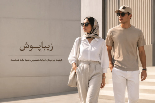پیشنهاد شگفت انگیز